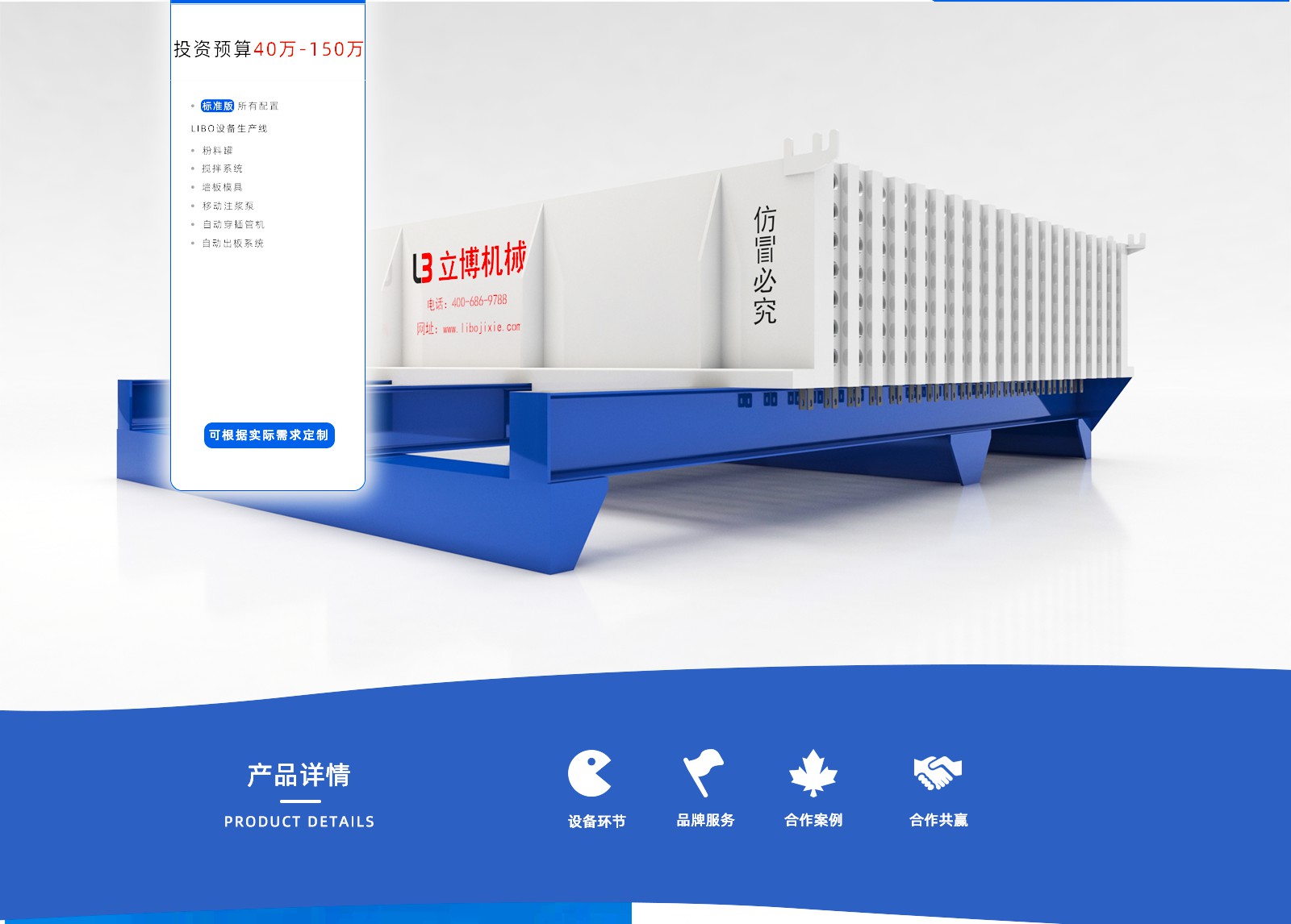 網站内(nei)頁_03