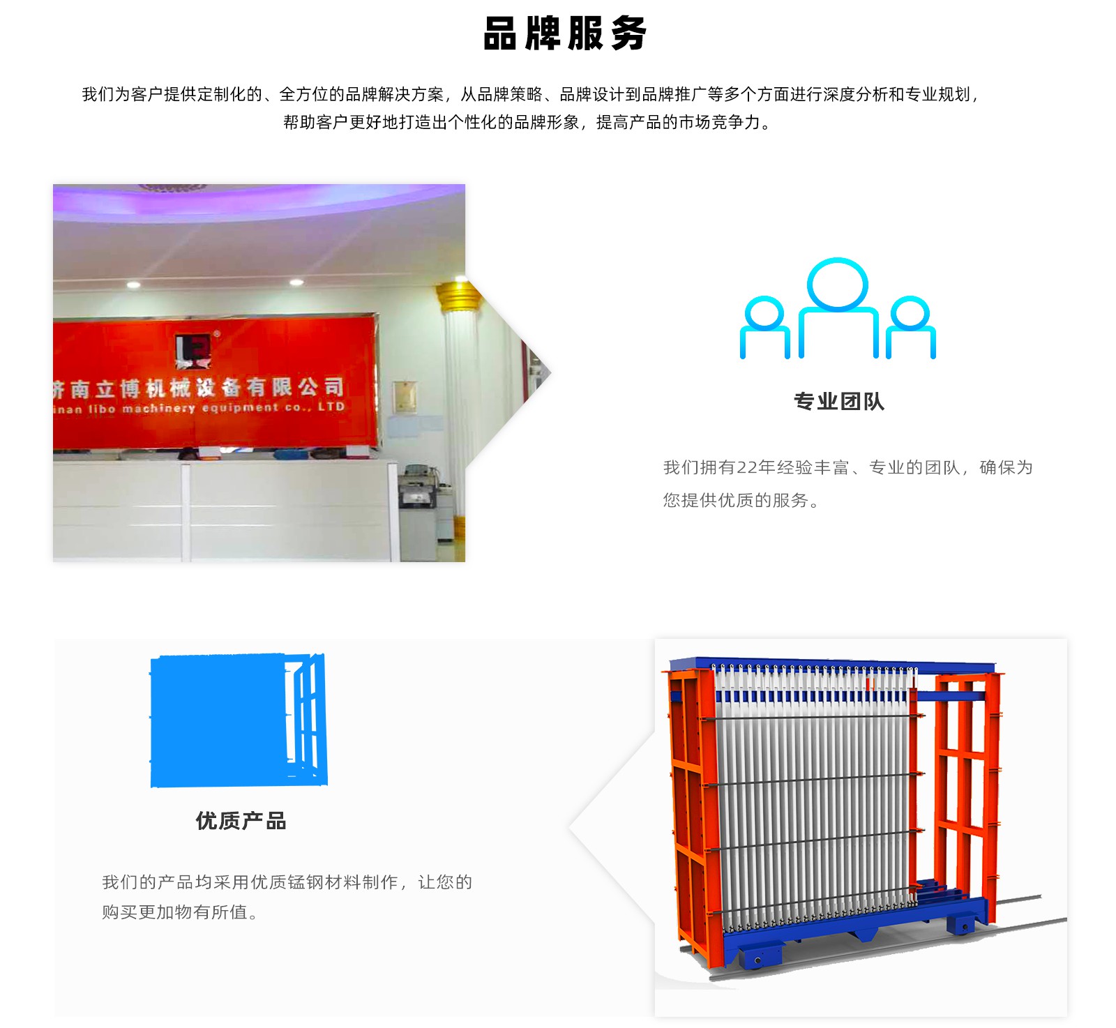 複合牆闆網站(zhan)首頁_07