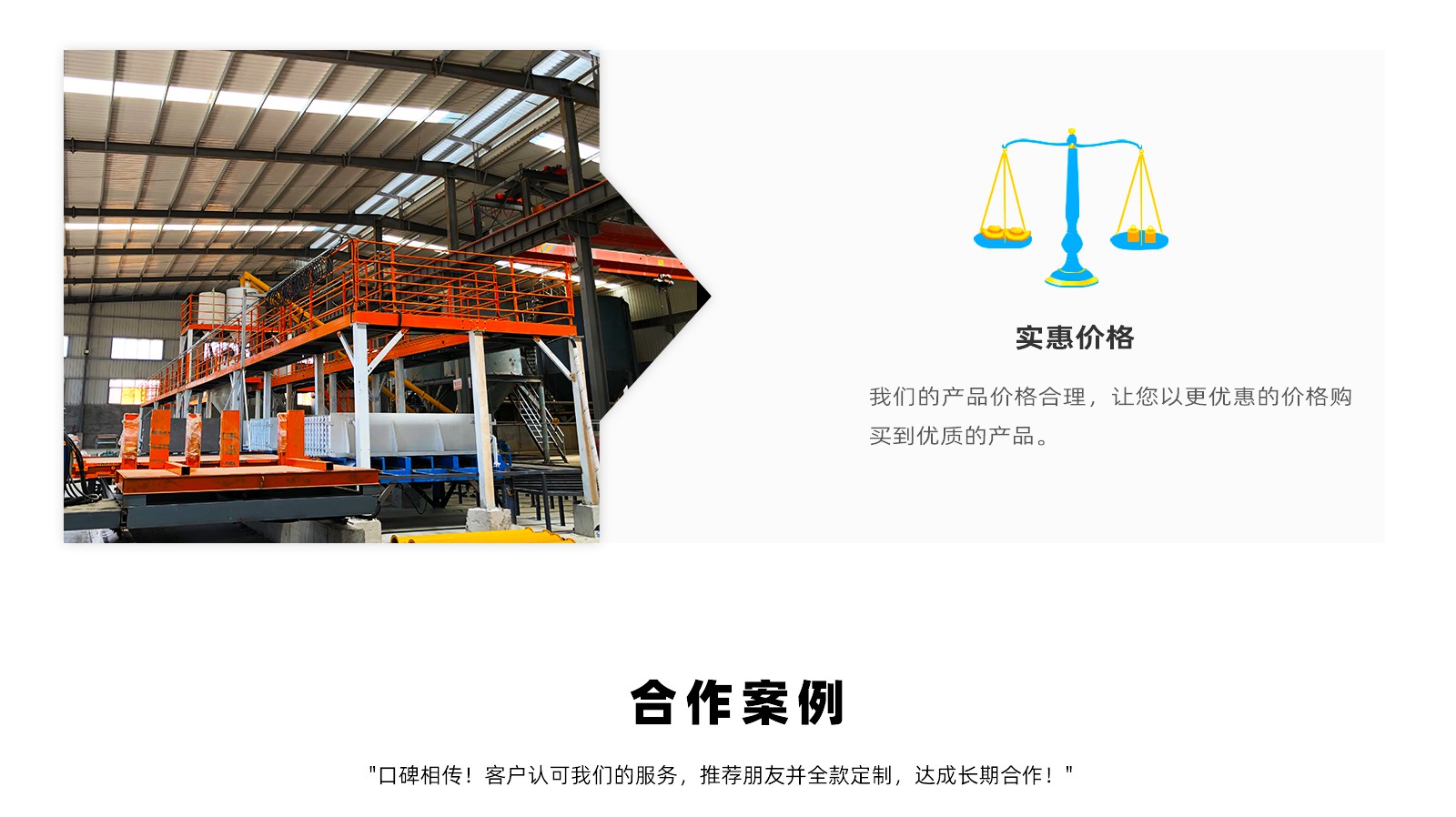 石膏(gāo)網站内(nèi)頁_09