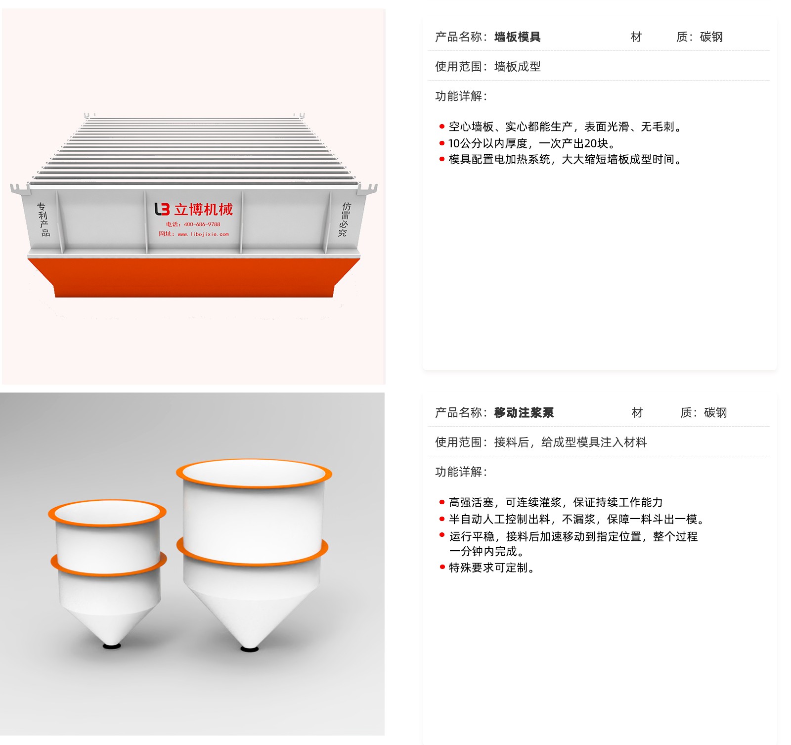 石膏(gāo)網站内(nèi)頁_05