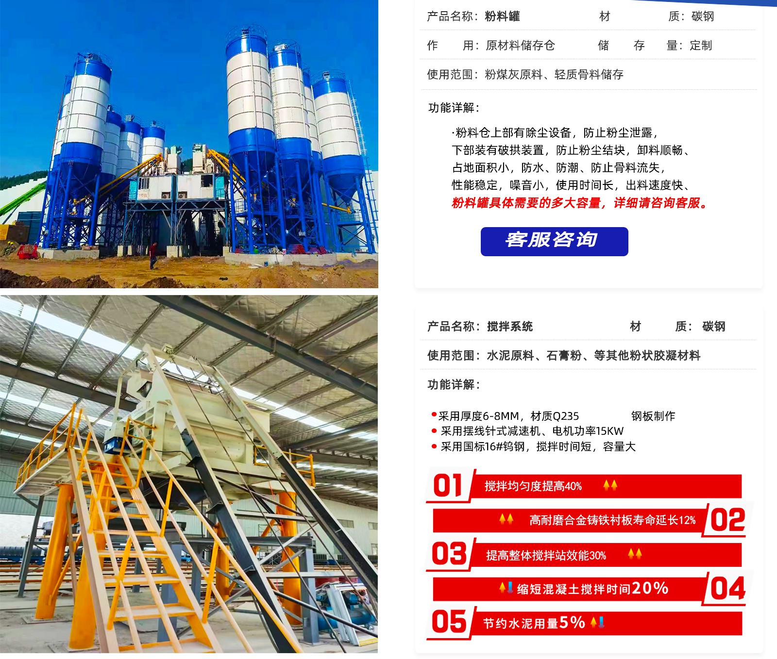 石膏(gāo)網站内(nèi)頁_04