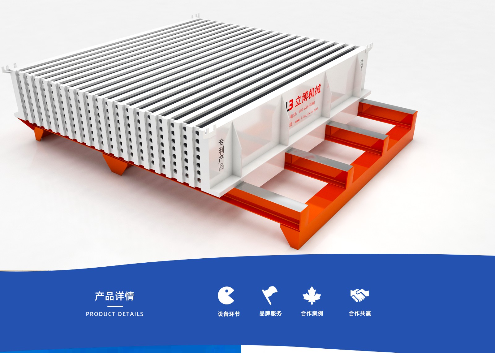 石膏(gao)網站内(nèi)頁_03