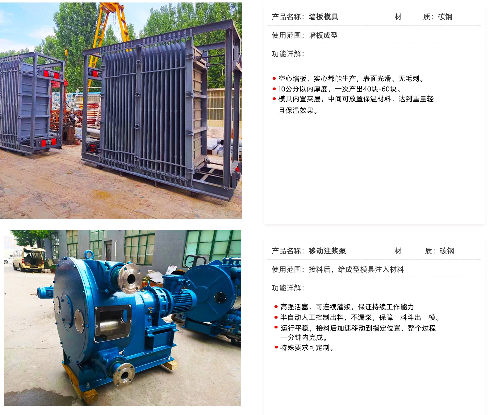 複(fu)合牆闆網站首頁(yè)_05