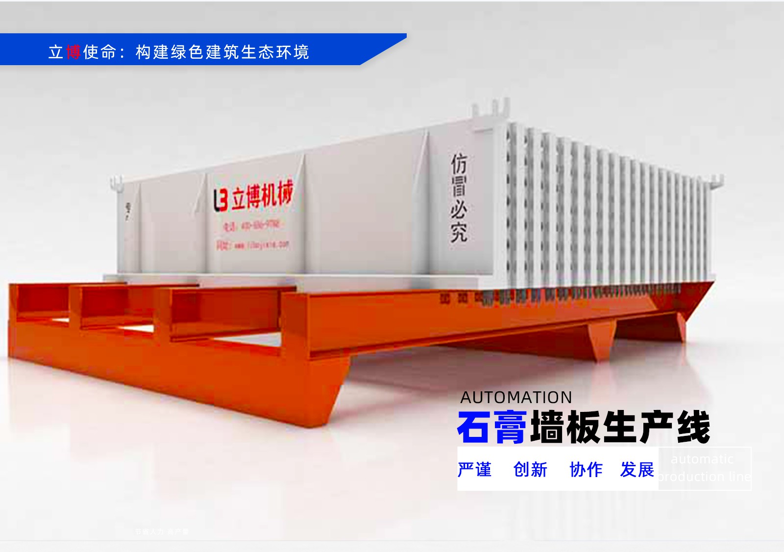 石膏(gāo)網站内(nèi)頁_02