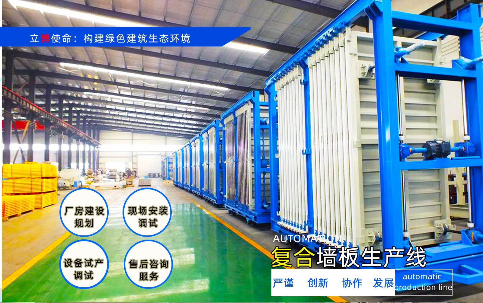 複合牆闆網站首(shou)頁_02