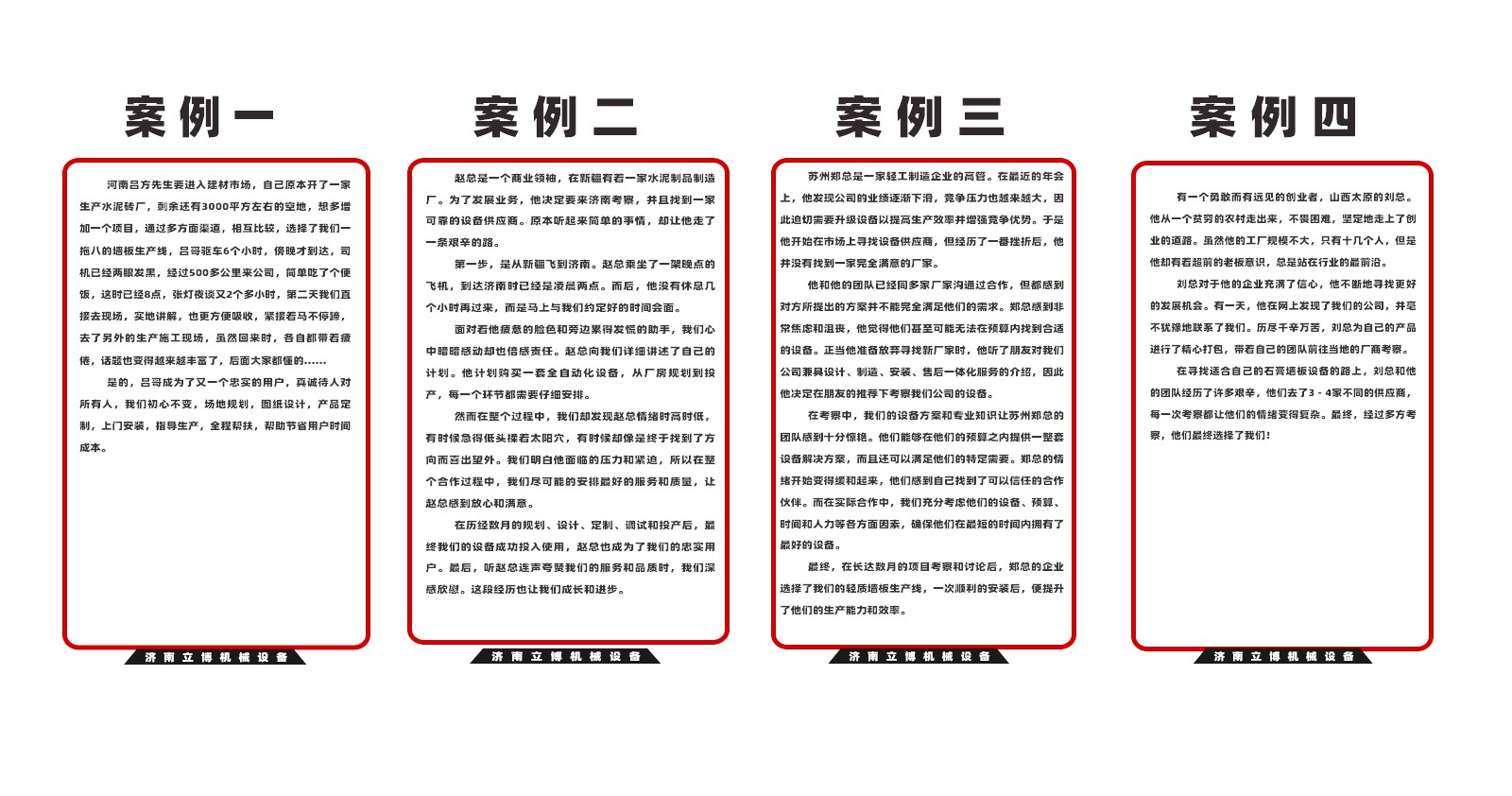 服務案(àn)例-1_01