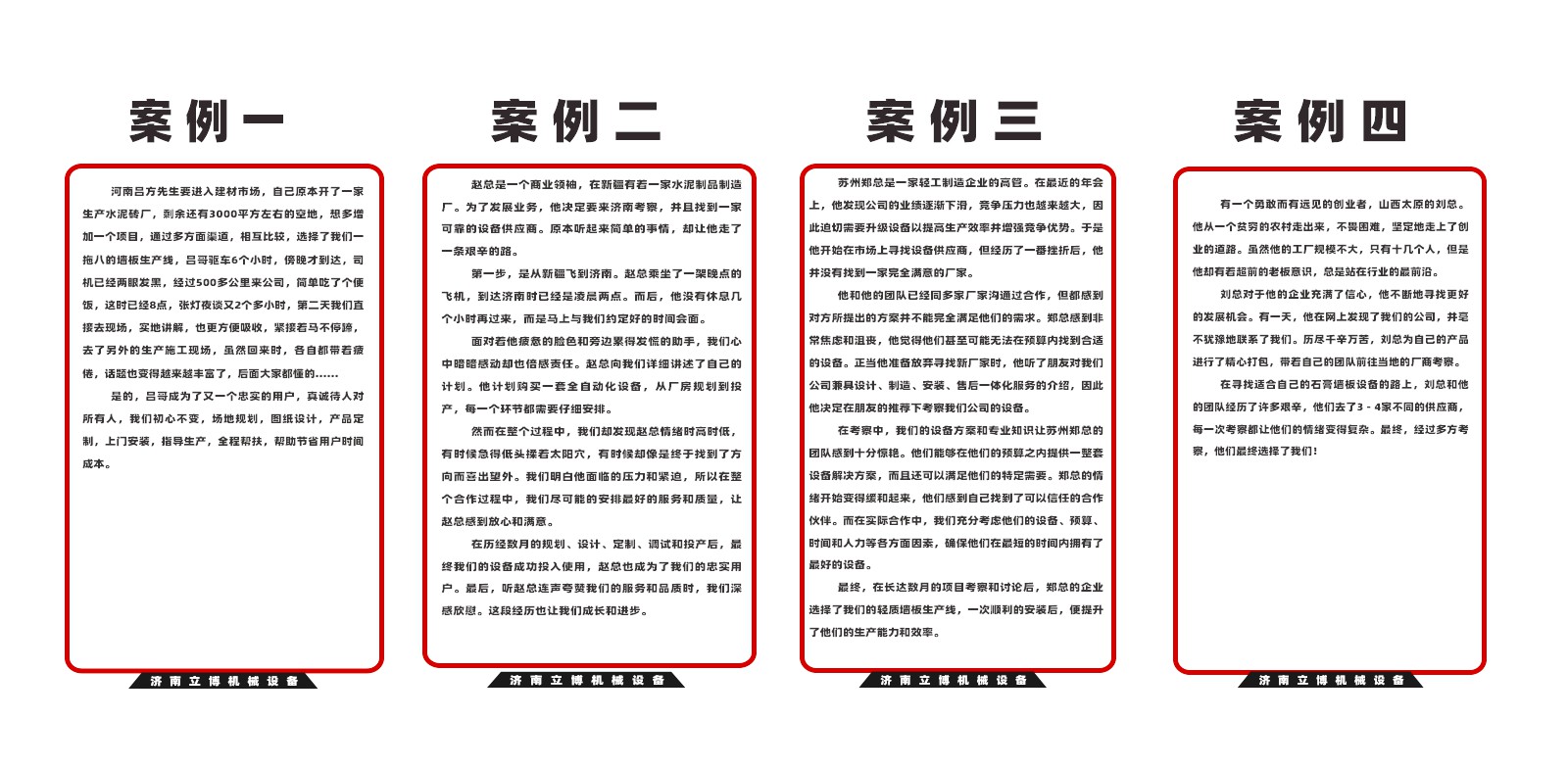 石膏(gao)服務案(an)例-1_01