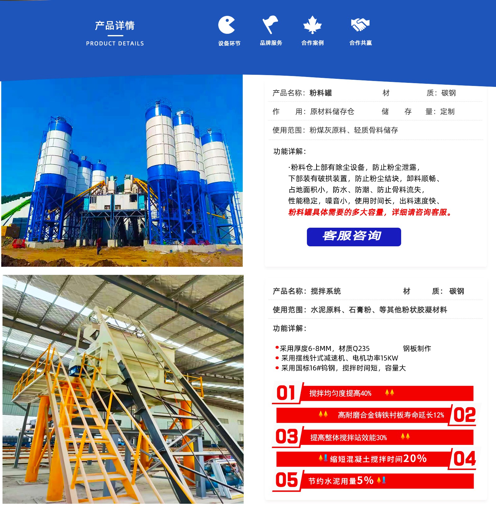 複合牆(qiáng)闆網站首頁_04